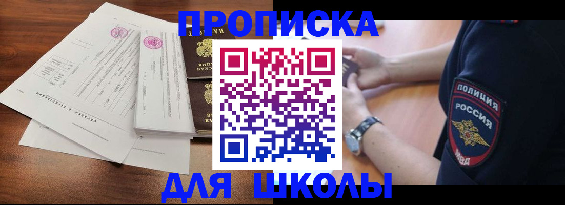 временная регистрация недорого в Скопине